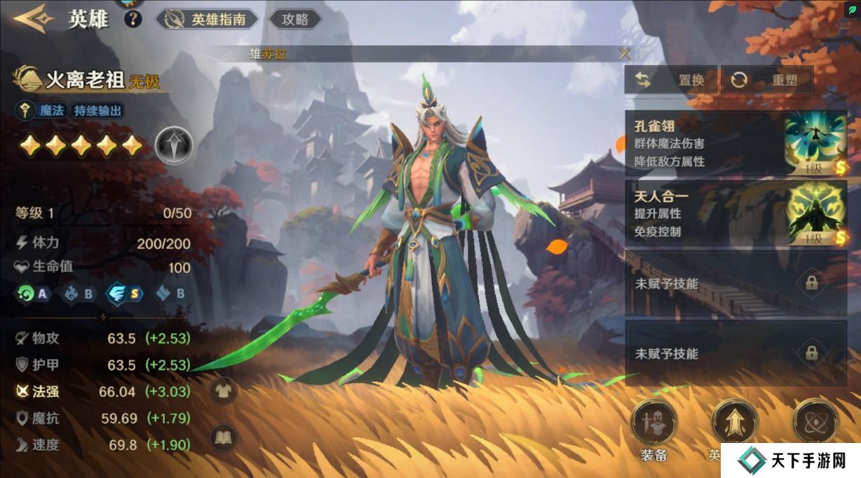 荒野国度手游阵容搭配攻略