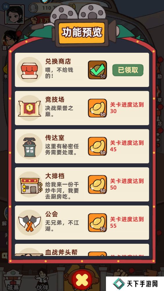 差不多高手元宝获得攻略