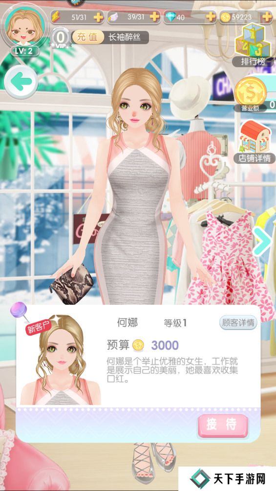 美美小店体力不足怎么获得？