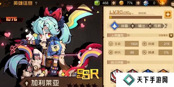 叠入深渊加利莱亚怎么打