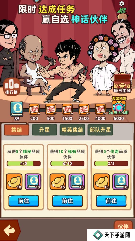 差不多高手元宝获得攻略