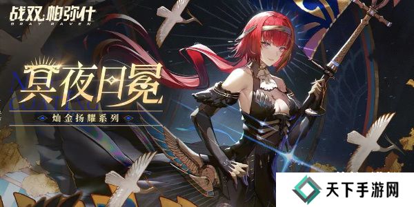 战双帕弥什角色强度排行榜2024