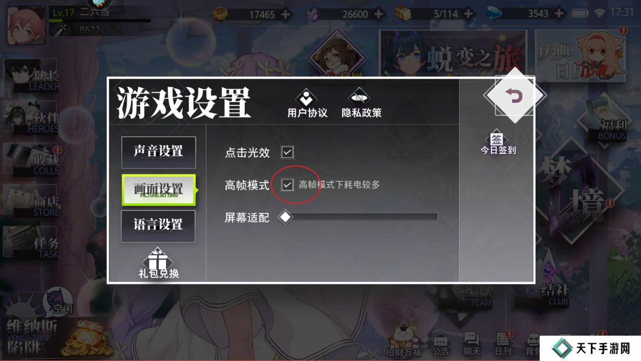 梦的第七章手游卡顿怎么解决？