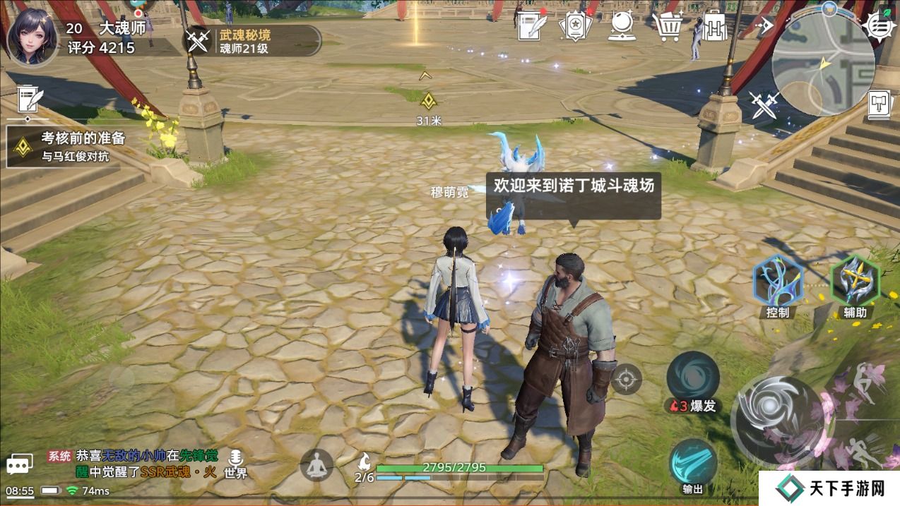 斗罗大陆猎魂世界手游画面太卡怎么解决？