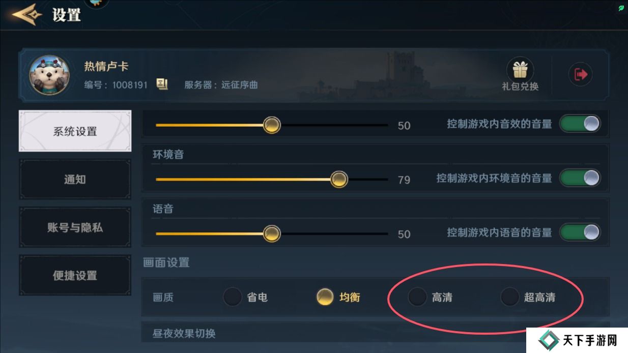 荒野国度画面帧率怎么调整？