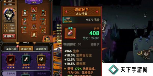 迷雾大陆德鲁伊最强流派