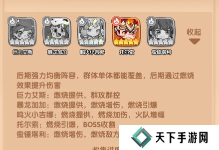 一步两步最强阵容