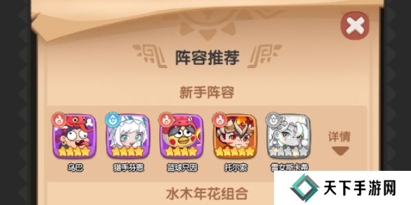 一步两步最强阵容