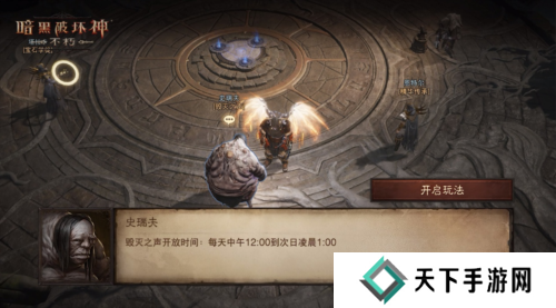 暗黑破坏神:不朽3