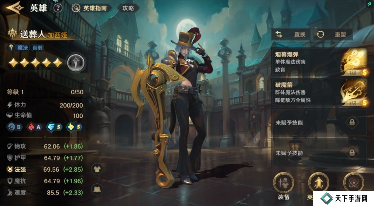 荒野国度手游阵容搭配攻略