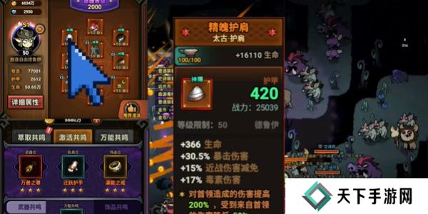 迷雾大陆德鲁伊最强流派