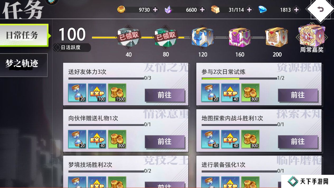梦的第七章怎么使战斗力变强？