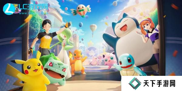 宝可梦大集结段位图