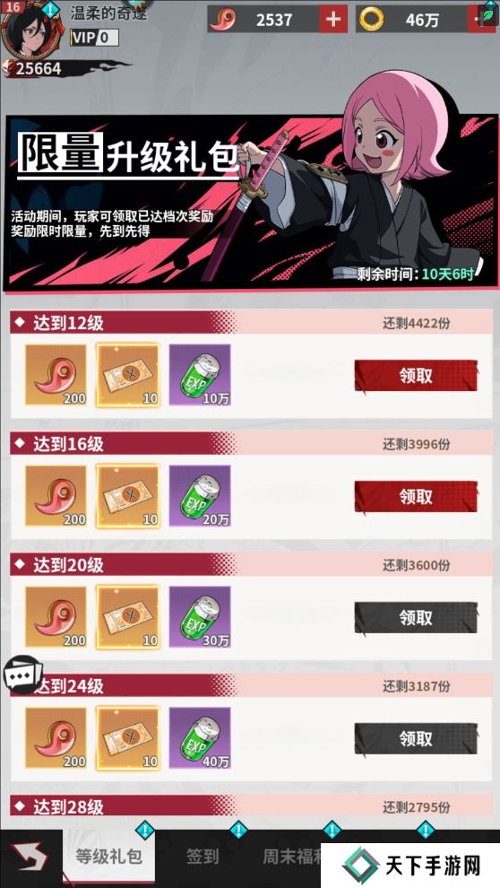 幻想圣域手游在哪里输入兑换码？