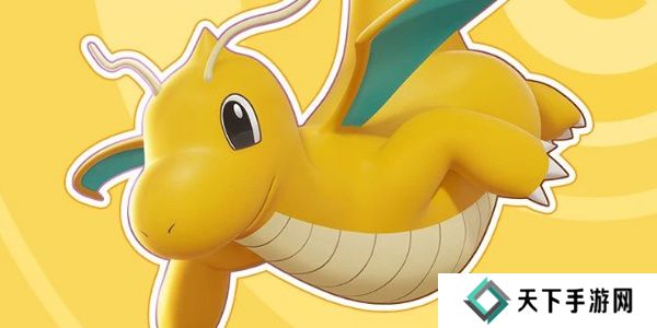 宝可梦大集结快龙技能搭配