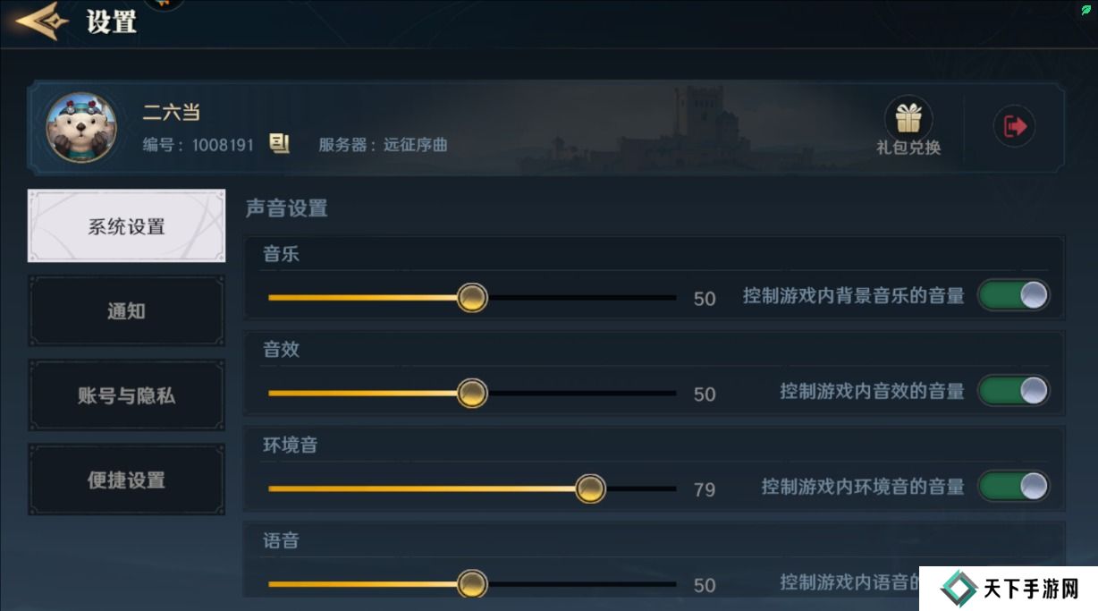 荒野国度礼包码在哪里兑换？