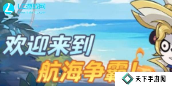 航海争霸阵容推荐