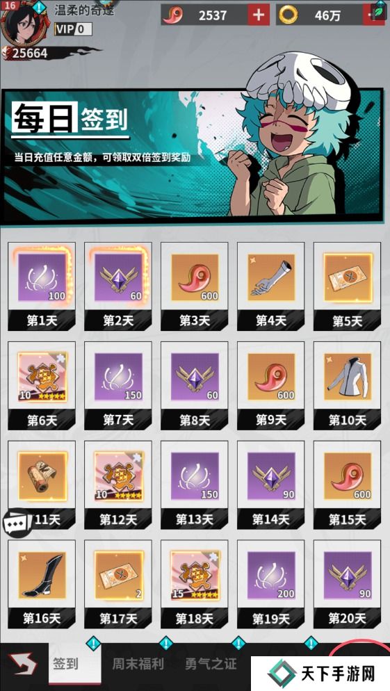 幻想圣域手游在哪里输入兑换码？