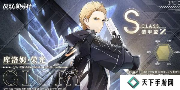 战双帕弥什角色强度排行榜2024