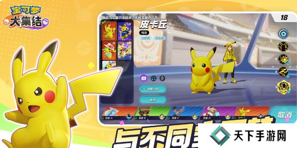 宝可梦大集结最强宝可梦