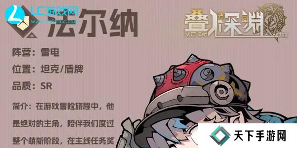 叠入深渊法尔纳怎么打