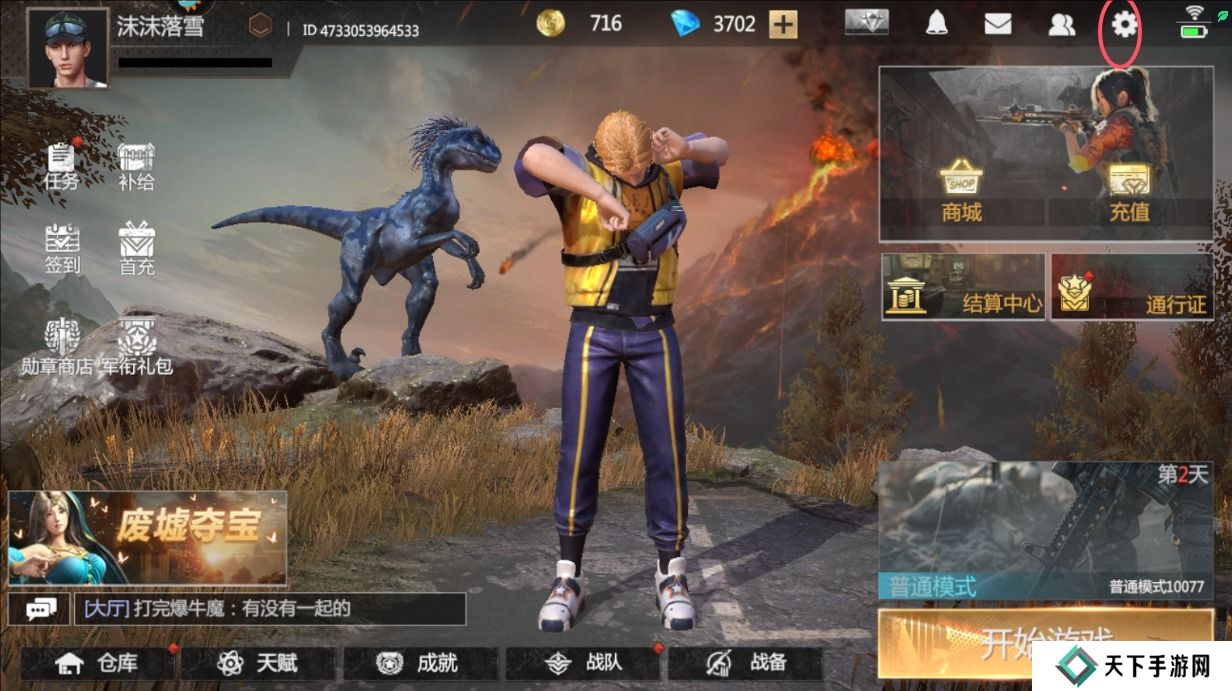 逆境重生手游帧率怎么调整？