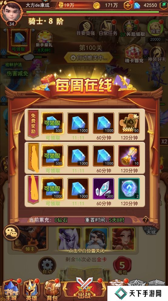 口袋战争手游钻石快速获得攻略