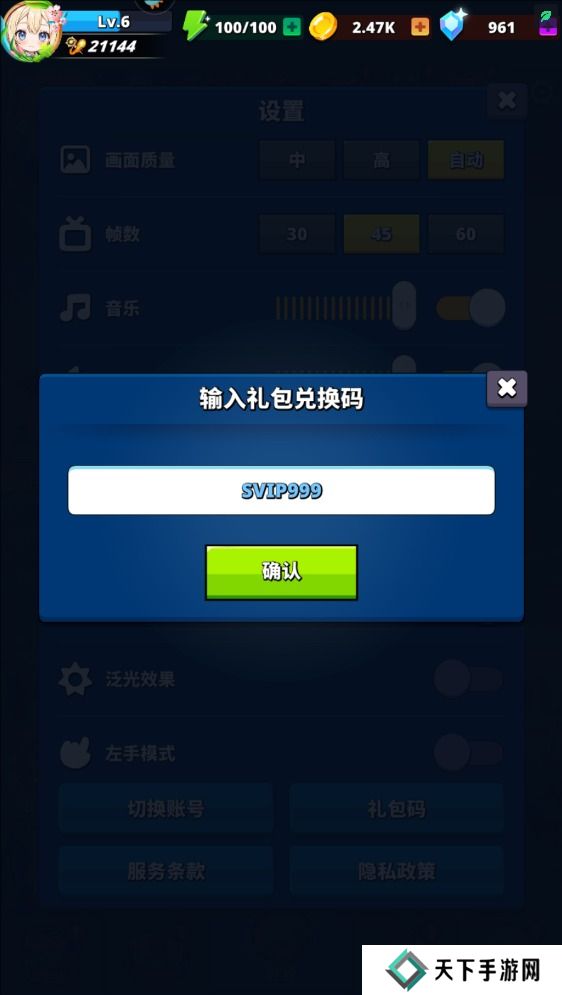 深渊战记手游礼包码在哪里输入？附有效兑换码