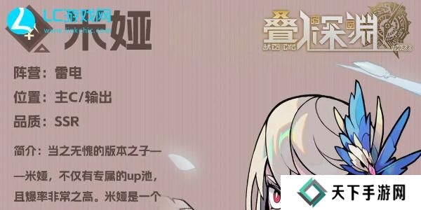 叠入深渊米娅怎么打