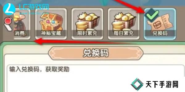 盖亚2200兑换码大全