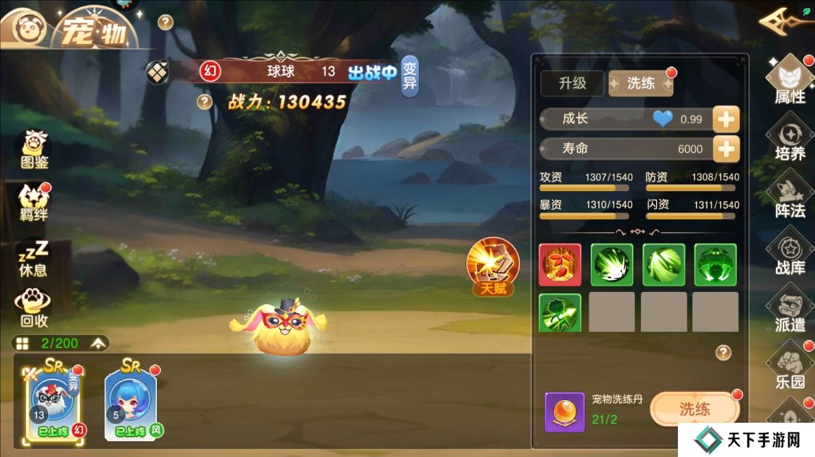 风之卷轴怎么使战斗力变强？