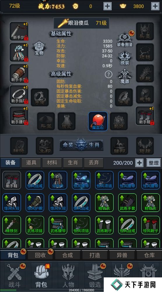 征唐手游提示“背包空间不足”解决方法