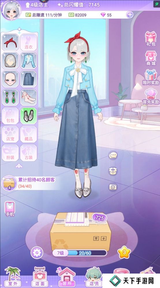 开间服装店手游新手玩法攻略