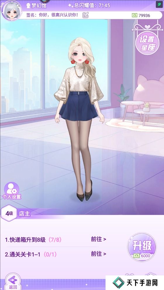 开间服装店手游礼包码在哪里兑换？