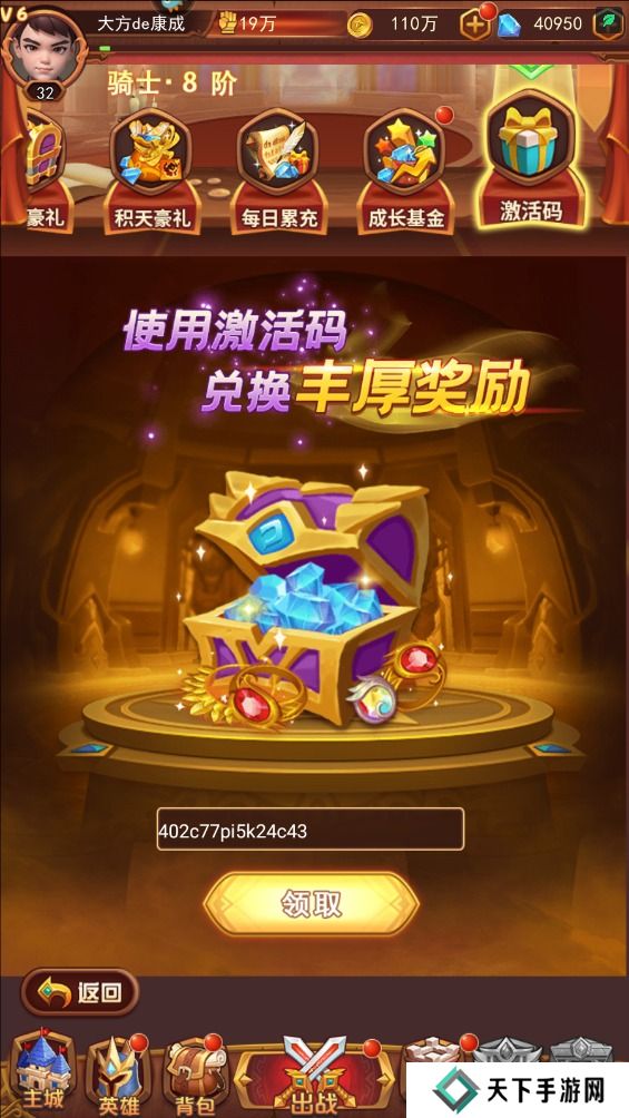 口袋战争礼包码在哪里输入？