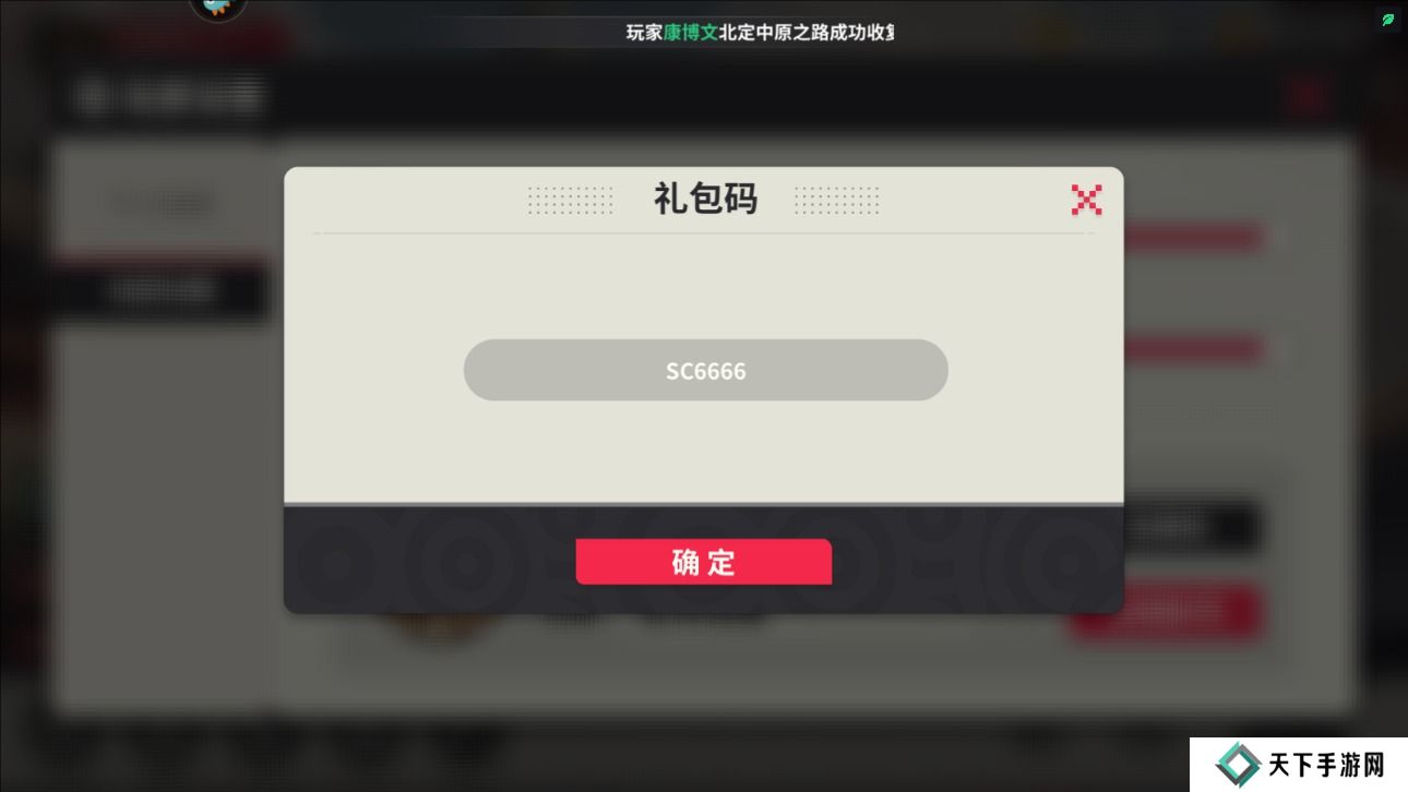 小小幻兽录在哪里输入礼包码？