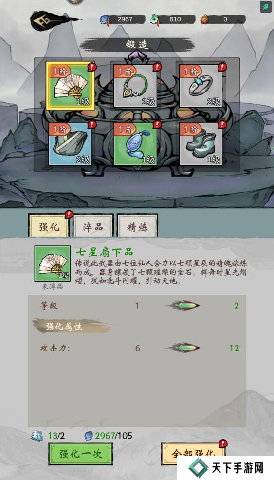 我欲修仙手游战斗力怎么变强？