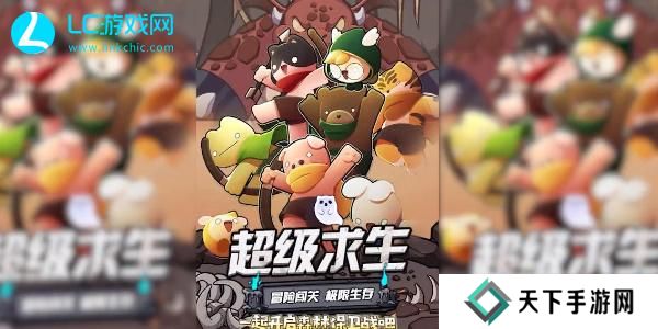 超级求生鸭子最强阵容