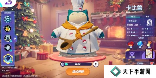 宝可梦大集结宝可梦图鉴