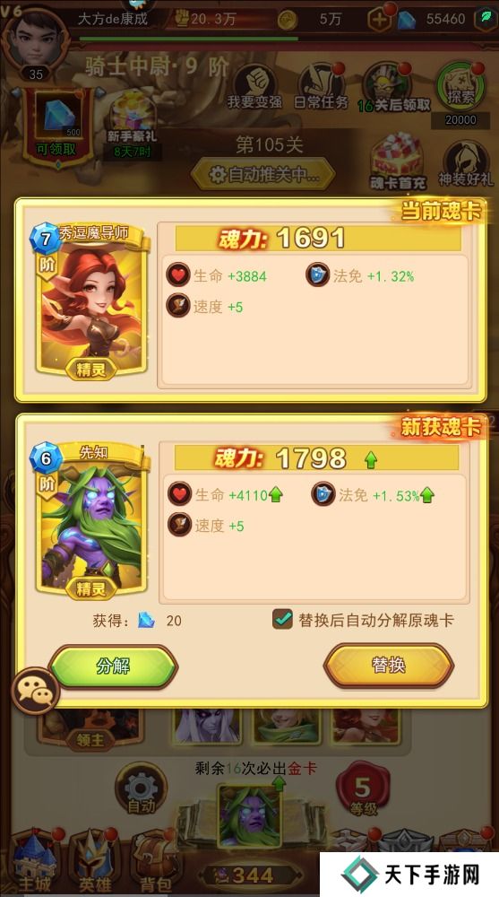 口袋战争怎么战力变强？