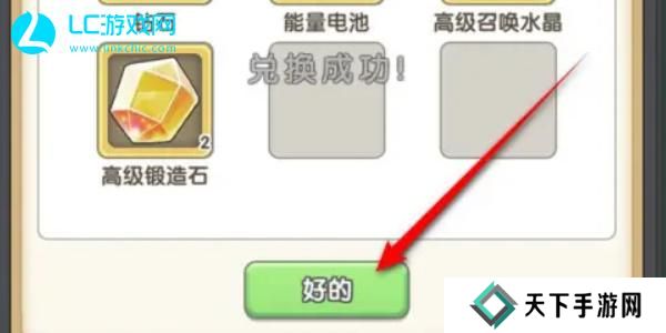 盖亚2200兑换码大全