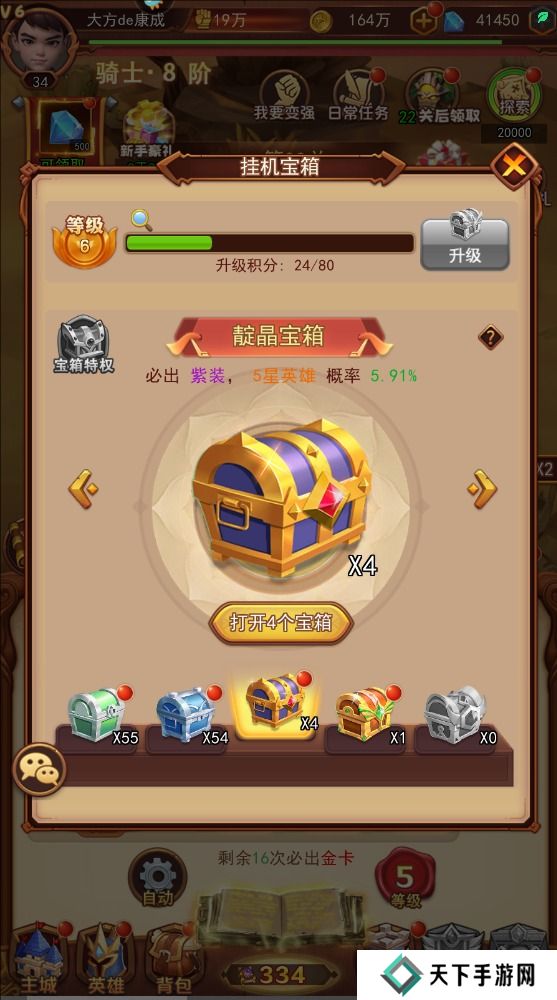 口袋战争手游钻石快速获得攻略