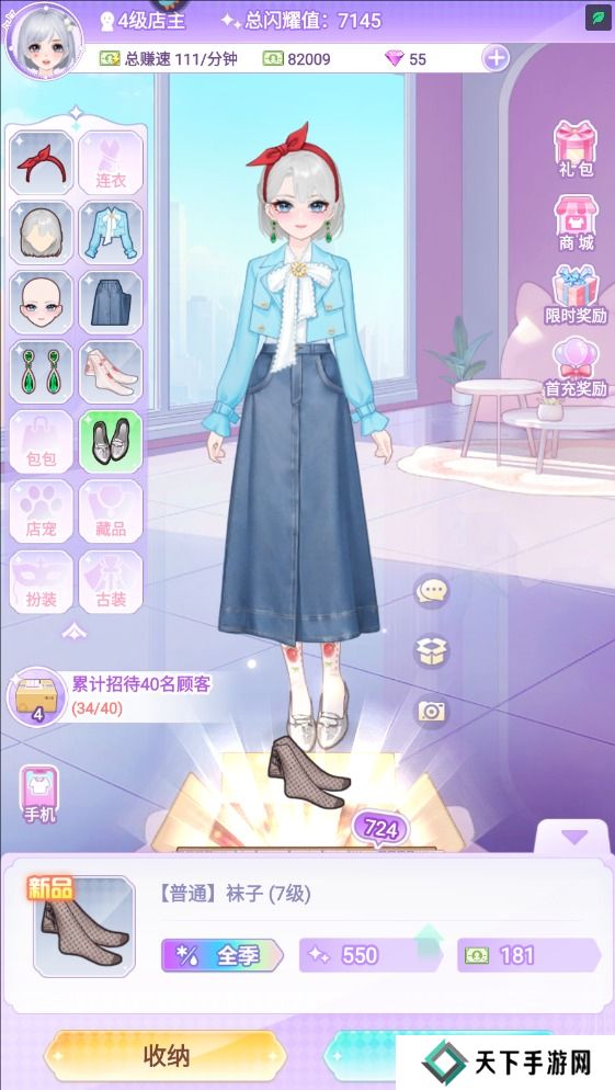 开间服装店手游新手玩法攻略