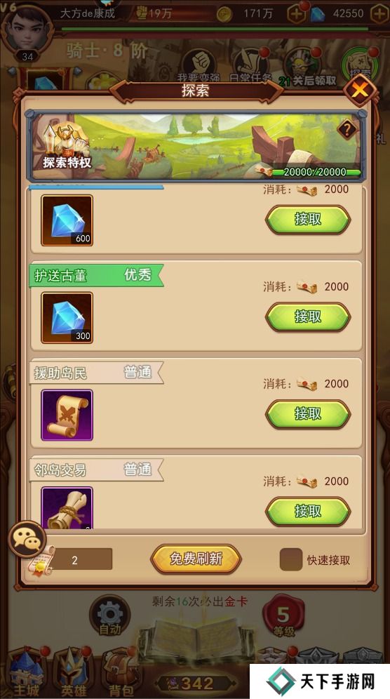 口袋战争手游钻石快速获得攻略