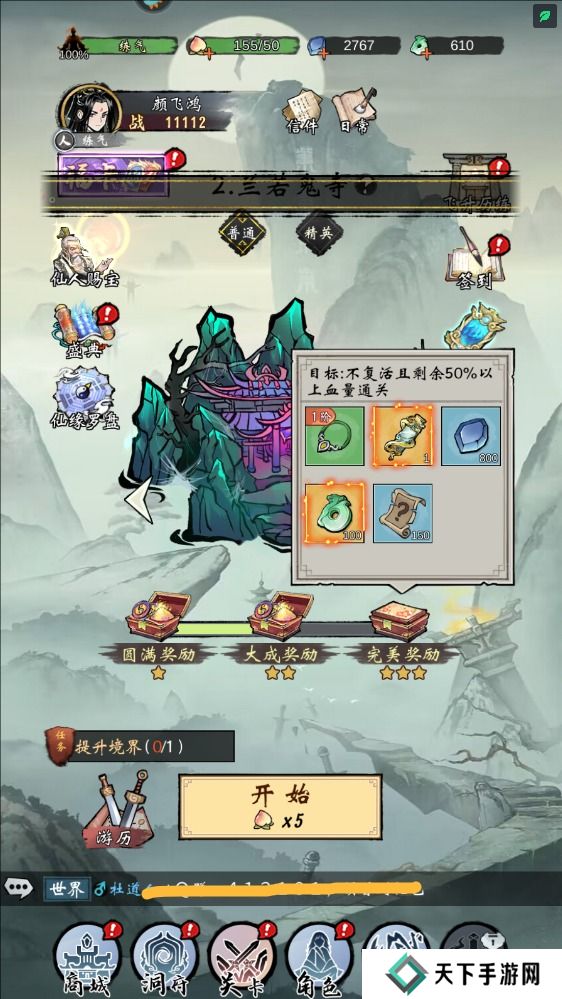 我欲修仙手游仙玉获得攻略