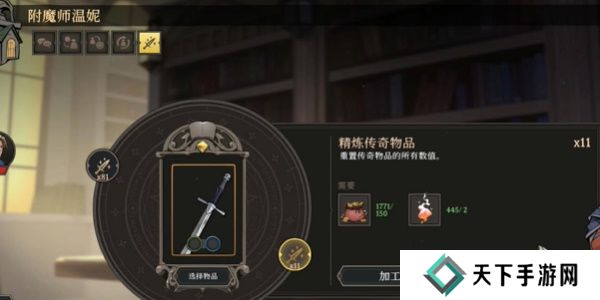 高殿战记神器怎么用