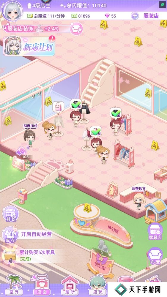 开间服装店手游新手玩法攻略