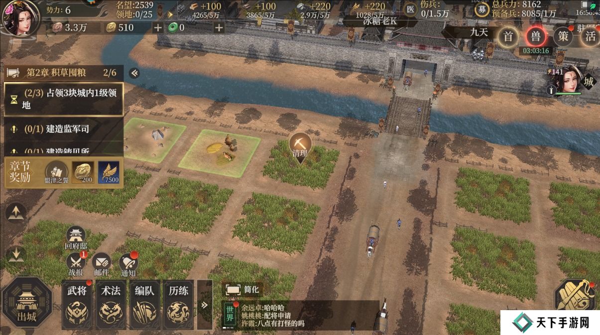 封神开天手游画质怎么调整？