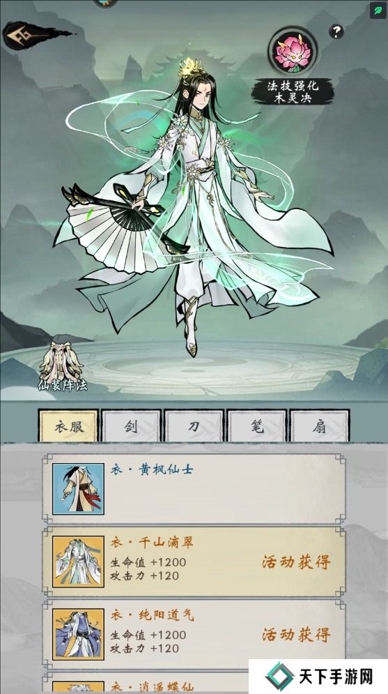 我欲修仙手游战斗力怎么变强？