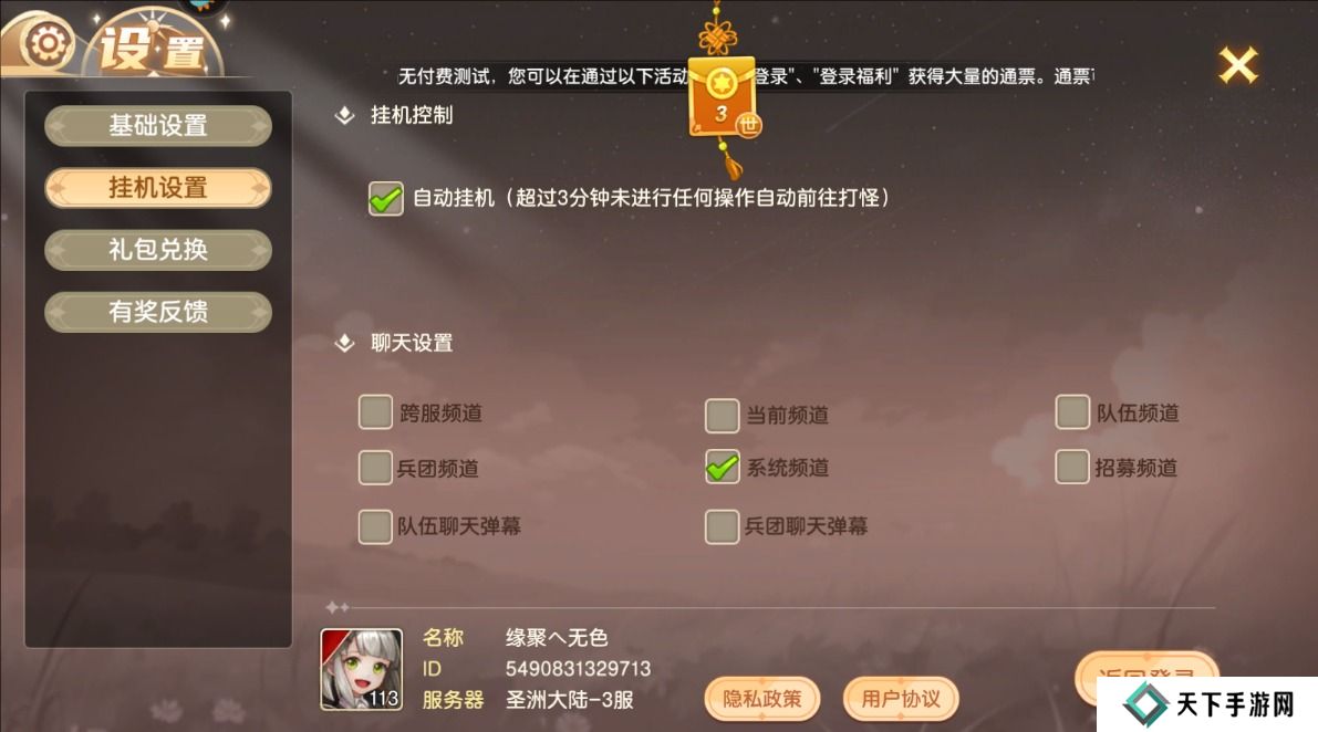 风之卷轴在哪里输入礼包码？